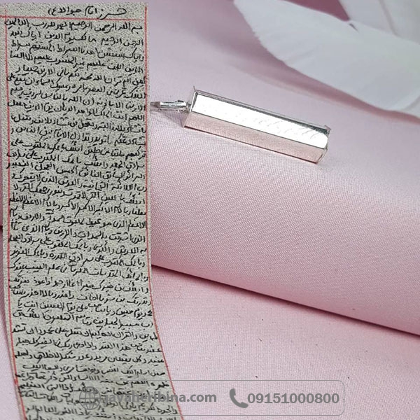دعا و حرز کبیر امام جواد روی پوست آهو به همراه لوله حرز شش ضلعی _کد:34104