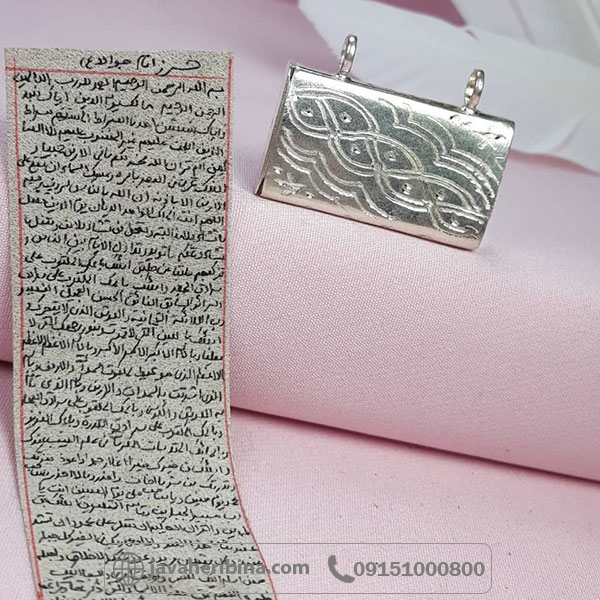 دعا و حرز کبیر امام جواد روی پوست آهو به همراه لوله حرز کتابی _کد:34107