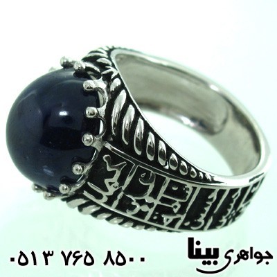 انگشتر یاقوت کبود درشت مردانه پنج تن