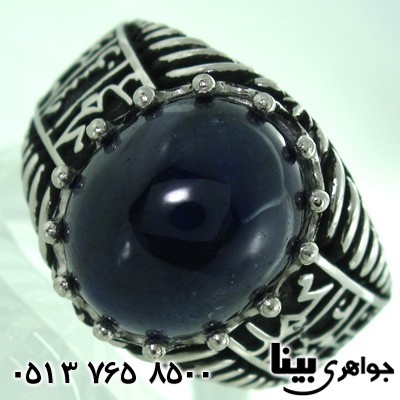انگشتر یاقوت کبود درشت مردانه پنج تن
