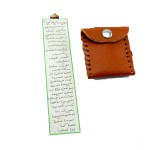 دعا و حرز امیرالمونیین همراه  با کیف چرمی