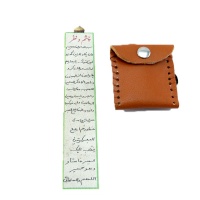 دعا و حرز چشم و نظر (دفع چشم زخم) همراه با کیف گردنی