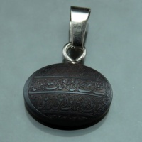 گردنبند حدید با حکاکی آیت الکرسی _کد:35065