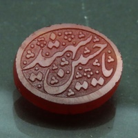 نگین انگشتر عقیق قرمز با حکاکی برجسته یا حسین شهید _کد:35070