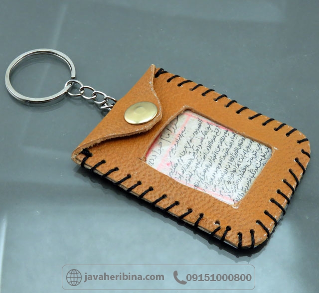 دعا و حرز امام جواد همراه با جاسوییچی چرم _کد:35194