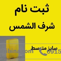 نگین انگشتر عقیق شرف الشمس سایز متوسط (ثبت نام) با تراش مستطیل _کد:35421
