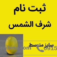 نگین انگشتر عقیق شرف الشمس سایز متوسط (ثبت نام) _کد:35424