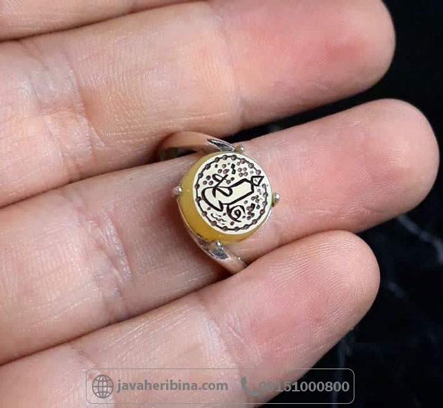 انگشتر عقیق زرد نقره زنانه با حکاکی علی فاطمه _کد:35609