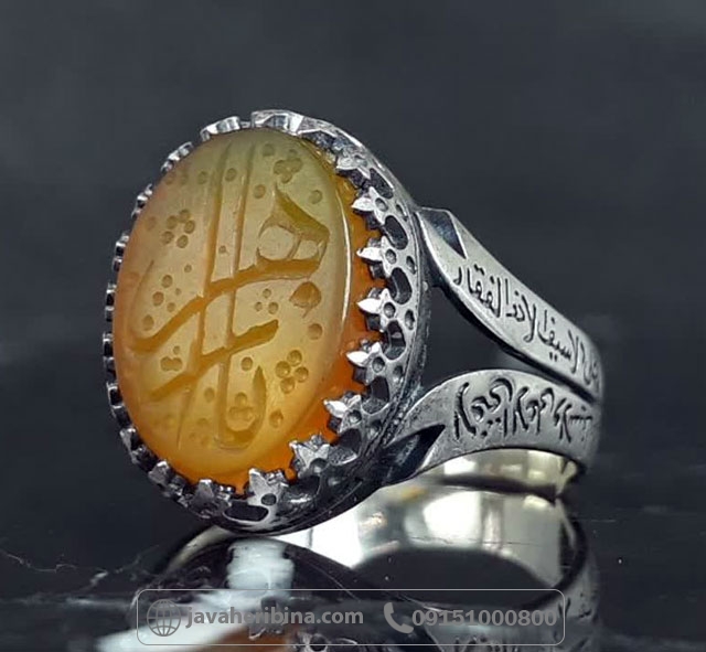 انگشتر عقیق زرد با حکاکی یازهرا و طرح ذوالفقار _کد:35629