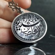 گردنبند در نجف پشت بسته همراه با حرز امام جواد و حکاکی یا حیدر کرار یا امام مخلصین _کد:۳۵۷۶۶