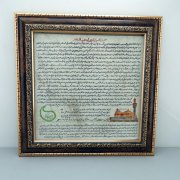 دعا و حرز تابلو حرز امام جواد کبیر سایز ۲۰*۲۰ _کد:۳۵۷۷۹