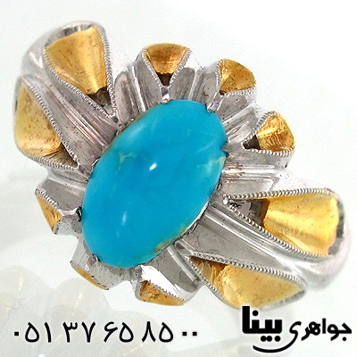 انگشتر فیروزه نیشابوری مردانه کلاسیک مطلا