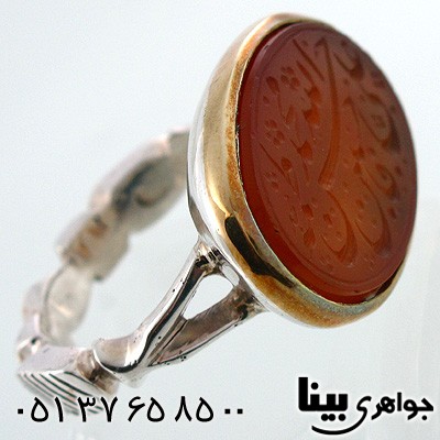 انگشتر عقیق یمنی مردانه حکاکی پنج تن فاخر انگشتر عقیق یمنی مردانه حکاکی پنج تن فاخر