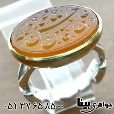انگشتر عقیق یمنی مردانه حکاکی پنج تن فاخر انگشتر عقیق یمنی مردانه حکاکی پنج تن فاخر