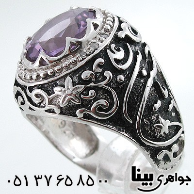 انگشتر آمتیست مردانه با حکاکی یاحسین و یا ابوالفضل