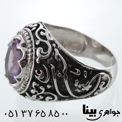 انگشتر آمتیست مردانه با حکاکی یاحسین و یا ابوالفضل