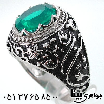 انگشتر زمرد صنعتی مردانه با حکاکی یاحسین و یا ابوالفضل