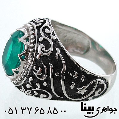 انگشتر زمرد صنعتی مردانه با حکاکی یاحسین و یا ابوالفضل