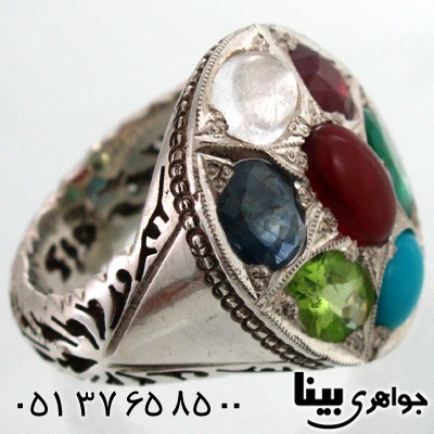 انگشتر چند جواهر نه نگین فیروزه و عقیق مردانه