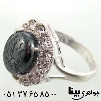 انگشتر حدید صینی زنانه هفت جلاله دور جواهری