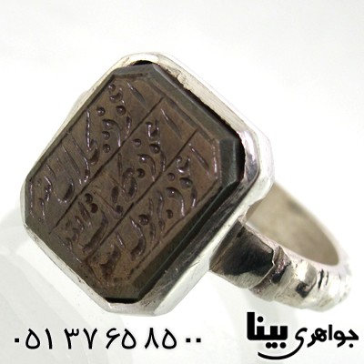 انگشتر حدید صینی مردانه با حکاکی دعای هفت جلاله