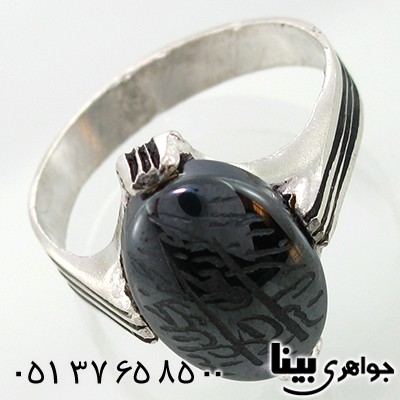 انگشتر حدید صینی مردانه با دعای هفت جلاله چهار چنگ
