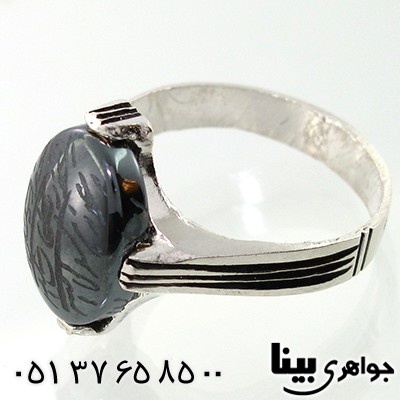 انگشتر حدید صینی مردانه با دعای هفت جلاله چهار چنگ