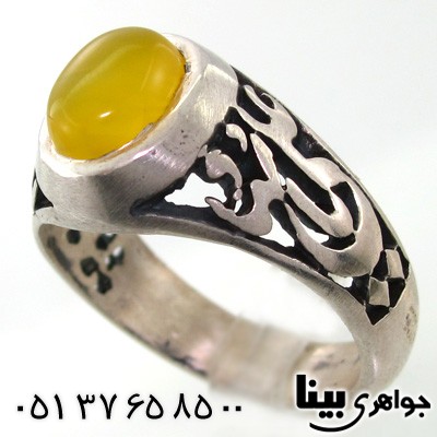 انگشتر عقیق شرف الشمس مردانه رکاب یا علی