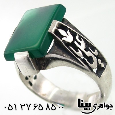 انگشتر عقیق سبز مردانه درشت یا علی و فاطمه