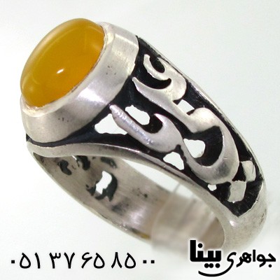 انگشتر عقیق شرف الشمس مردانه یا علی و فاطمه