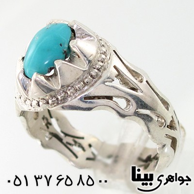 انگشتر فیروزه مردانه