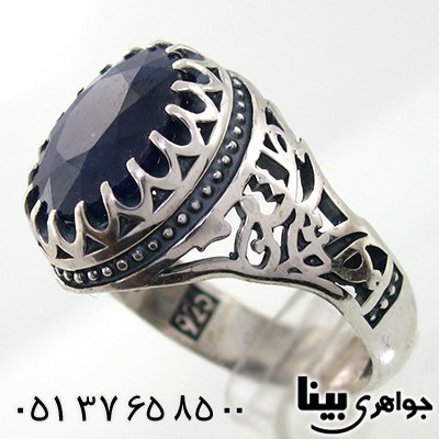 انگشتر یاقوت کبود آفریقایی مردانه یا حسین مظلوم