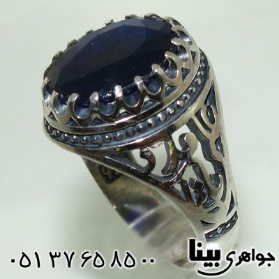انگشتر یاقوت کبود آفریقایی مردانه یا علی مدد