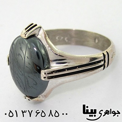 انگشتر حدید صینی هفت جلاله مردانه چهار چنگ