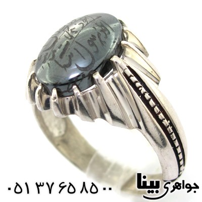انگشتر حدید صینی مردانه  با دعای هفت جلاله تمام چنگ