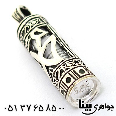 گردنبند نقره دعای جوشن