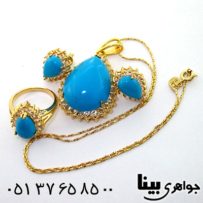 سرویس طرح فیروزه اشکی درشت