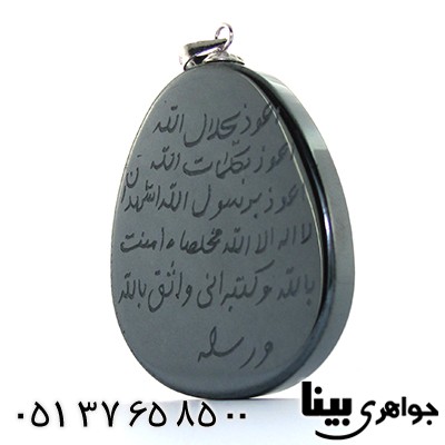 گردنبند حدید صینی درشت با حکاکی دعای هفت جلاله