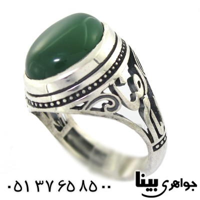 انگشتر عقیق سبز خراسانی عالی مردانه امام رضا