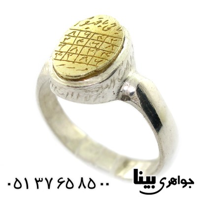 انگشتر نقره با حکاکی انواع حرز دایره ای