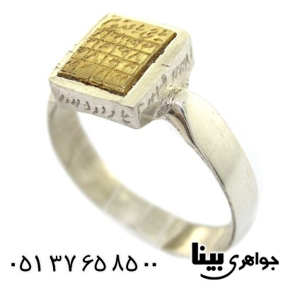 انگشتر نقره با حکاکی انواع حرز مربعی