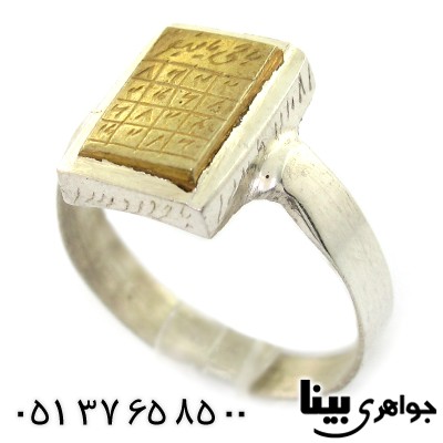 انگشتر نقره با حکاکی انواع حرز مستطیلی