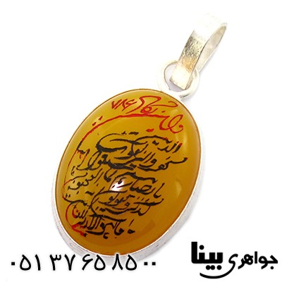 گردنبند عقیق زرد با حکاکی و ان یکاد