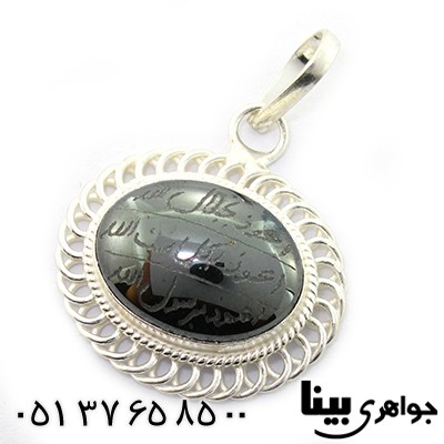 گردنبند حدید صینی زنانه با حکاکی دعای هفت جلاله