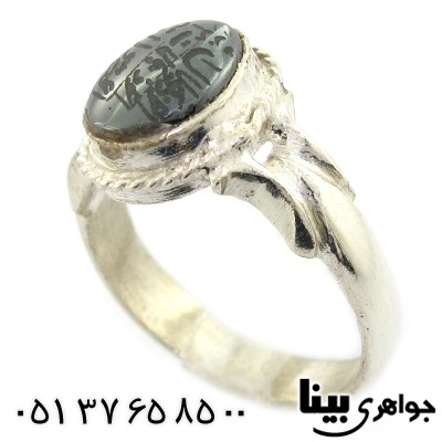 انگشتر حدید صینی زنانه با دعای هفت جلاله