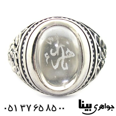 انگشتر در نجف مردانه با حکای یا زهرا (س) _کد:8418