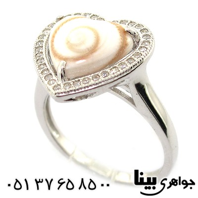 انگشتر صدف (مهره مار) زنانه مدل قلب رادیوم لوکس