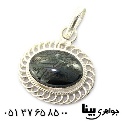 گردنبند حدید صینی زنانه با حکاکی دعای هفت جلاله