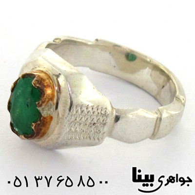 انگشتر زمرد زامبیا مرغوب مردانه کلاسیک بینا