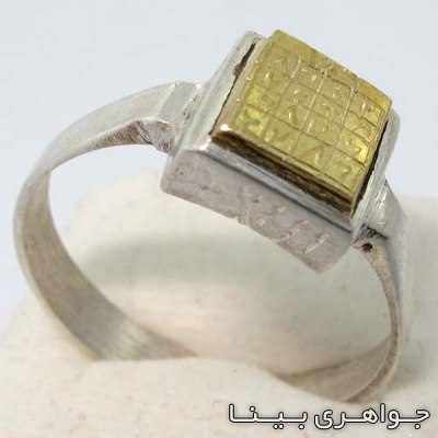 انگشتر نقره دعای شرف شمس، حرز امام جواد و ذکر یاهو
